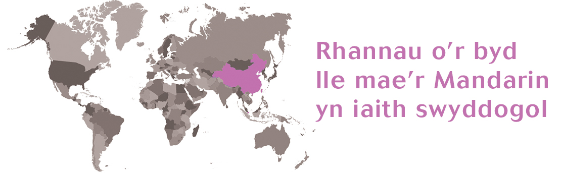 Rhannau o’r byd lle mae’r Mandarin yn iaith swyddogol